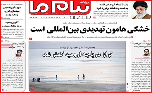 پیام ما