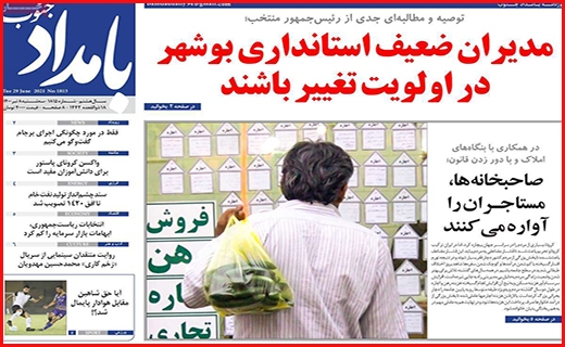 بامداد جنوب