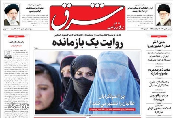 حماسه شکست تحریم انتخابات / آژیر قرمز در صنعت دامپروری / بیکاری ایران از نمای نزدیک / موج پنجم کرونا در کشور
