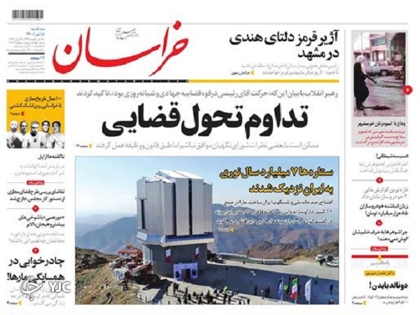 حماسه شکست تحریم انتخابات / آژیر قرمز در صنعت دامپروری / بیکاری ایران از نمای نزدیک / موج پنجم کرونا در کشور