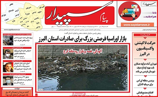پیام سپیدار