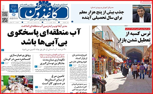 کاغذ وطن