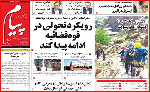 پیام آشنا