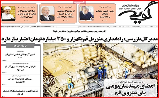 گویه