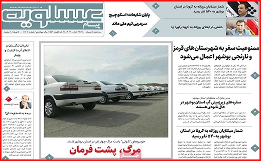 عسلویه