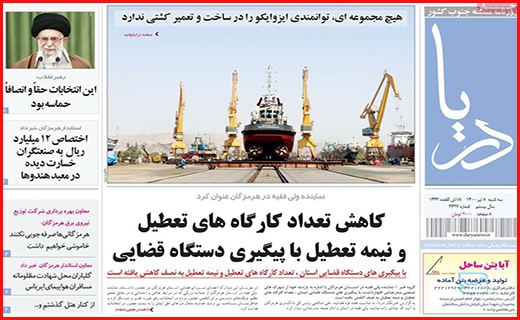 دریا