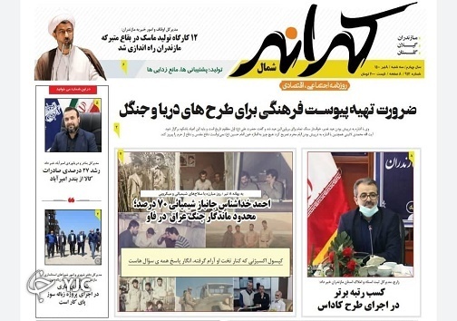 جفا به مستاجران! / زنگ خطر تنش آبی در ۱۴۰۱