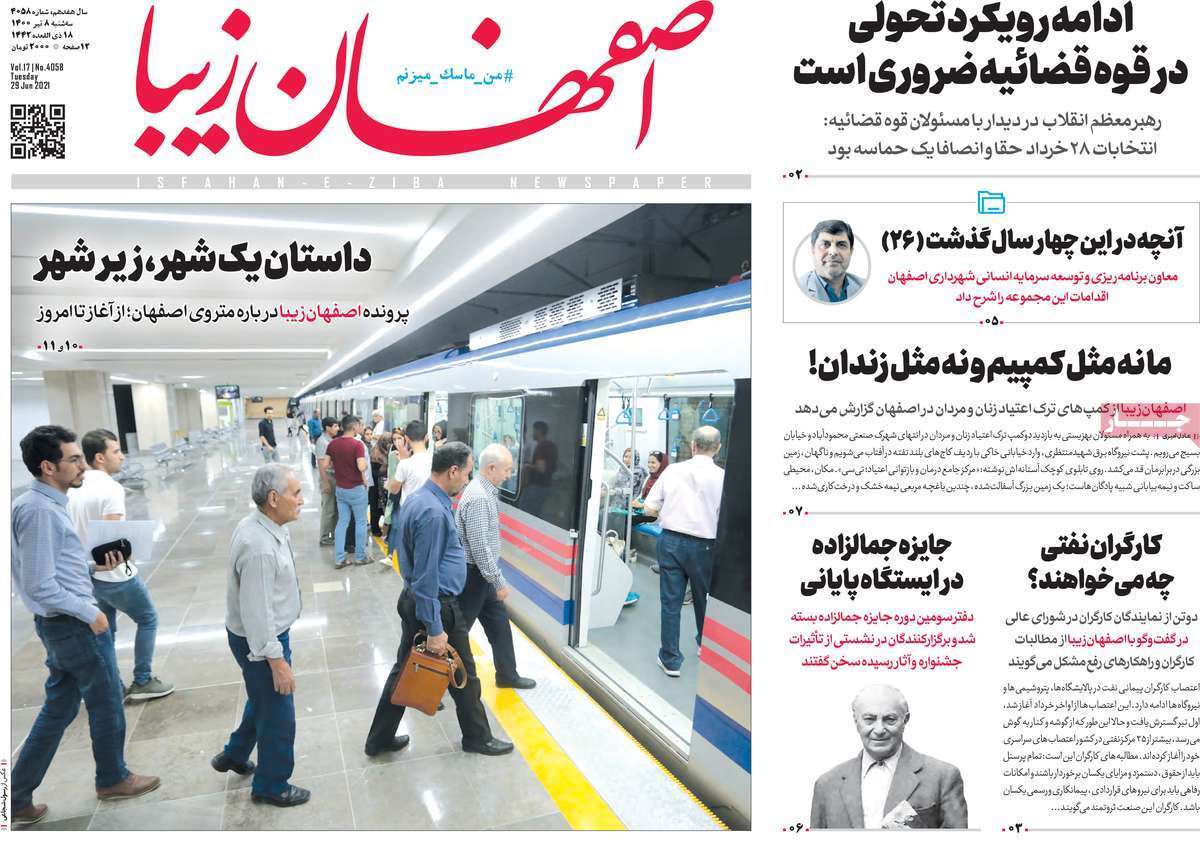 یک دیوار و هزار درس/ جذابیت اصفهان برای قاچاقچیان