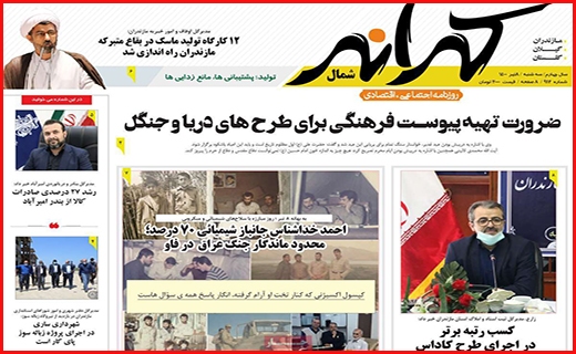کرانه شمال