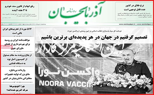 روزنامه آذربایجان