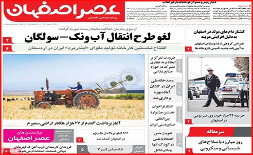 عصر اصفهان