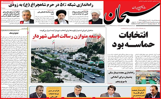 سبحان