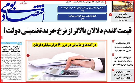 اقتصاد بومی