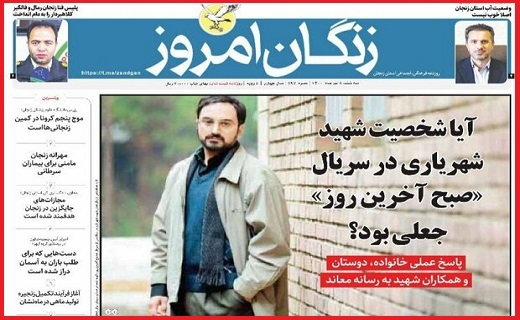 زنگان امروز