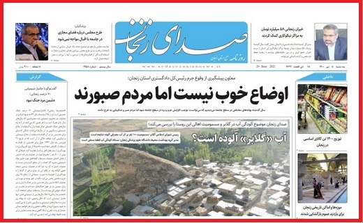 صدای زنجان