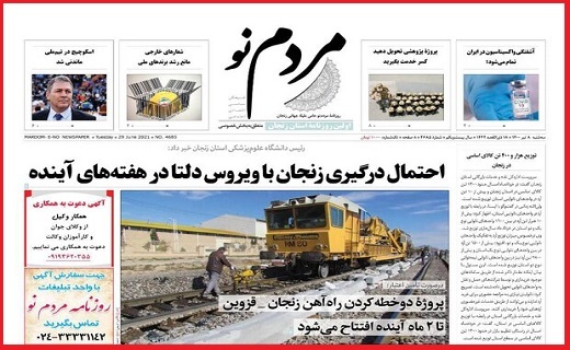 مردم نو