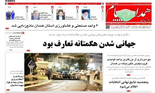 61 تولیدی در تملک بانک های همدان/جهانی شدن هگمتانه تعارف بود