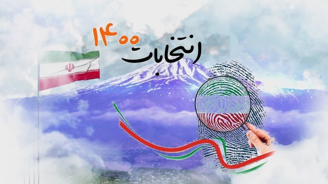 آیا احتمال تغییر در اسامی منتخبان شورا‌ها وجود دارد؟