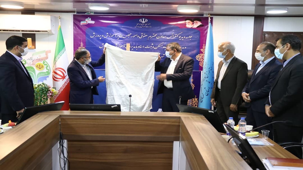 سند دار شدن ۶۳۵ ملک آموزش و پرورش استان کرمان