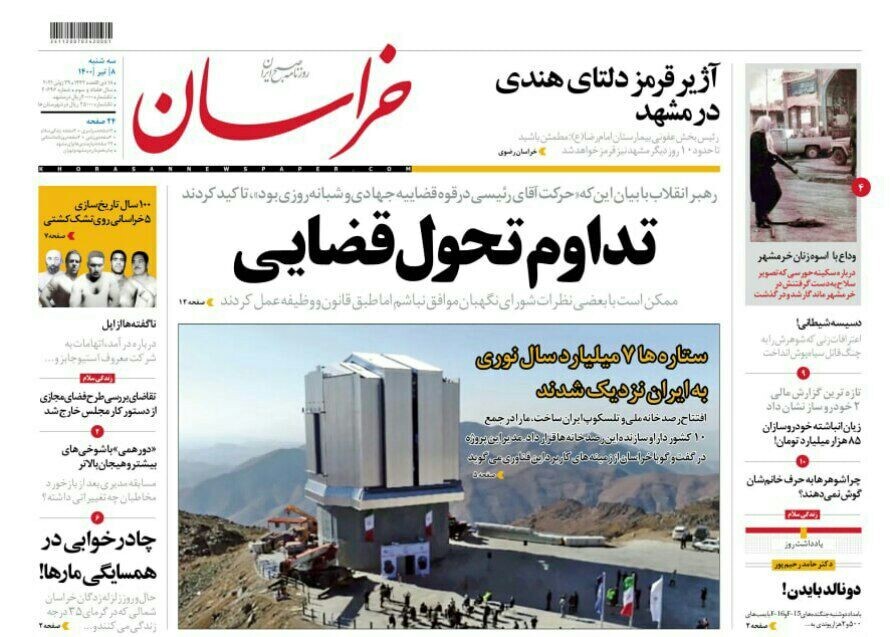 نیم صفحه نخست روزنامه&zwnj;های خراسان رضوی؛