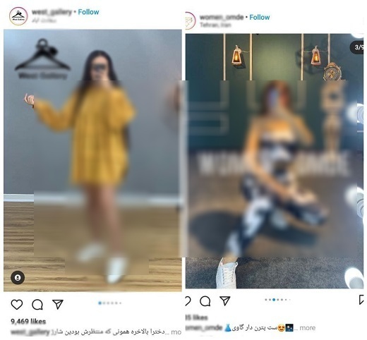 رها شدگی تبلیغات مد و لباس در فضای مجازی/ پاسکاری&zwnj;های بی&zwnj;نتیجه برخی مسئولان
