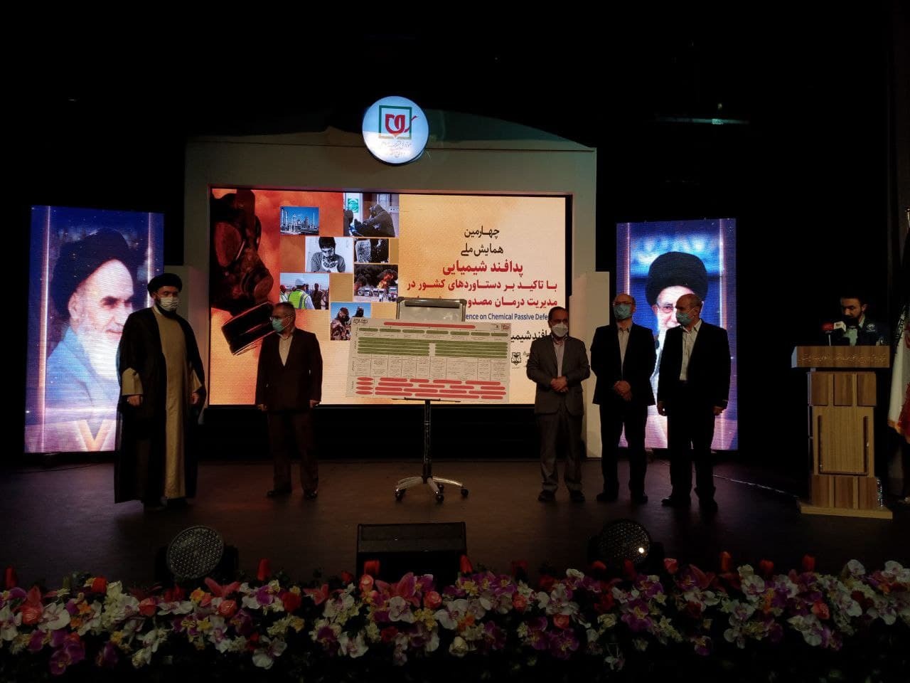 همایش ملی پدافند شیمیایی 