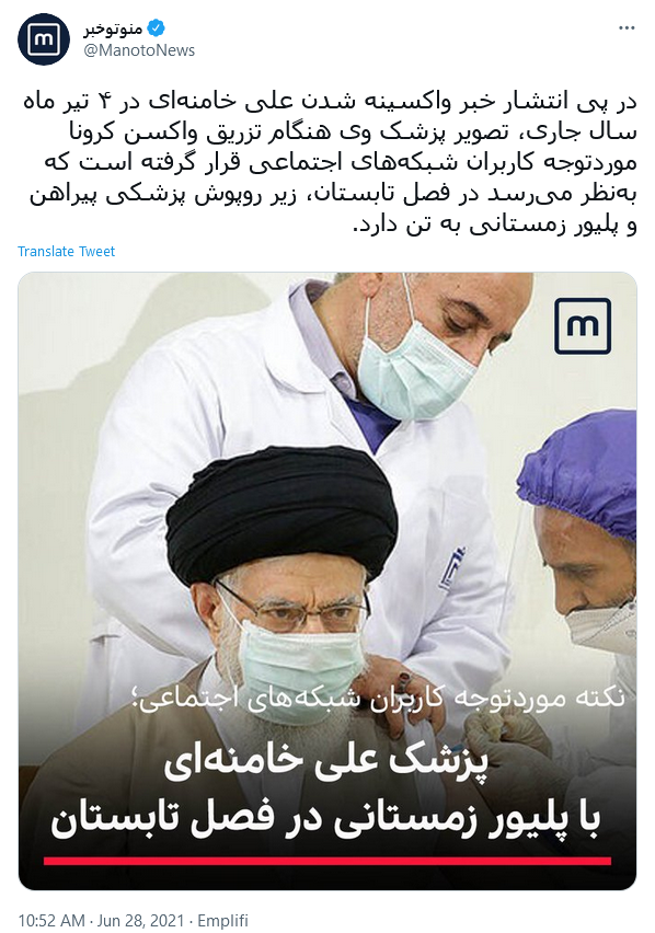 توئیت منوتو واکنش کاربران به خبر کذب شبکه معاند منوتو