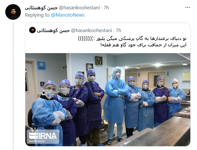 توئیت واکنشی کاربران به خبر منوتو واکنش کاربران به خبر کذب شبکه معاند منوتو