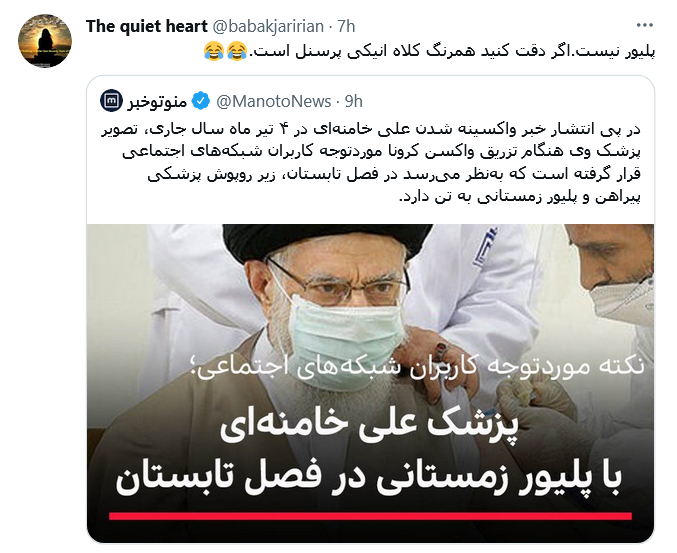 توئیت واکنشی کاربران به خبر منوتو واکنش کاربران به خبر کذب شبکه معاند منوتو
