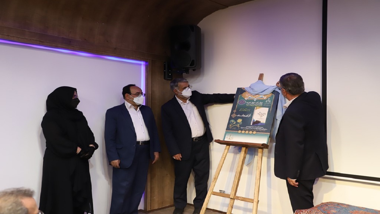 رونمایی از کتاب چهل رای چهل تجربه در یزد
