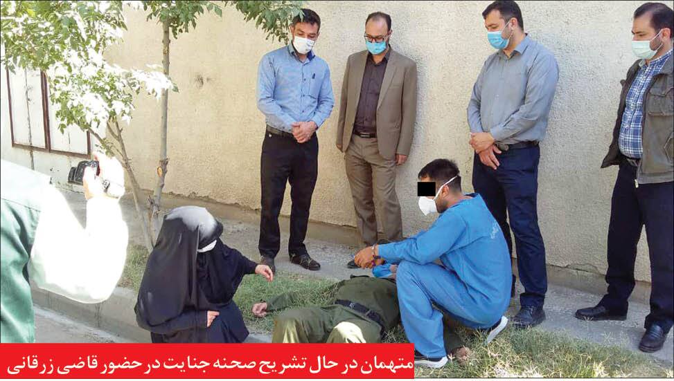 اعترافات زنی که شوهرش را به چنگ قاتل سیاه پوش&zwnj;انداخت