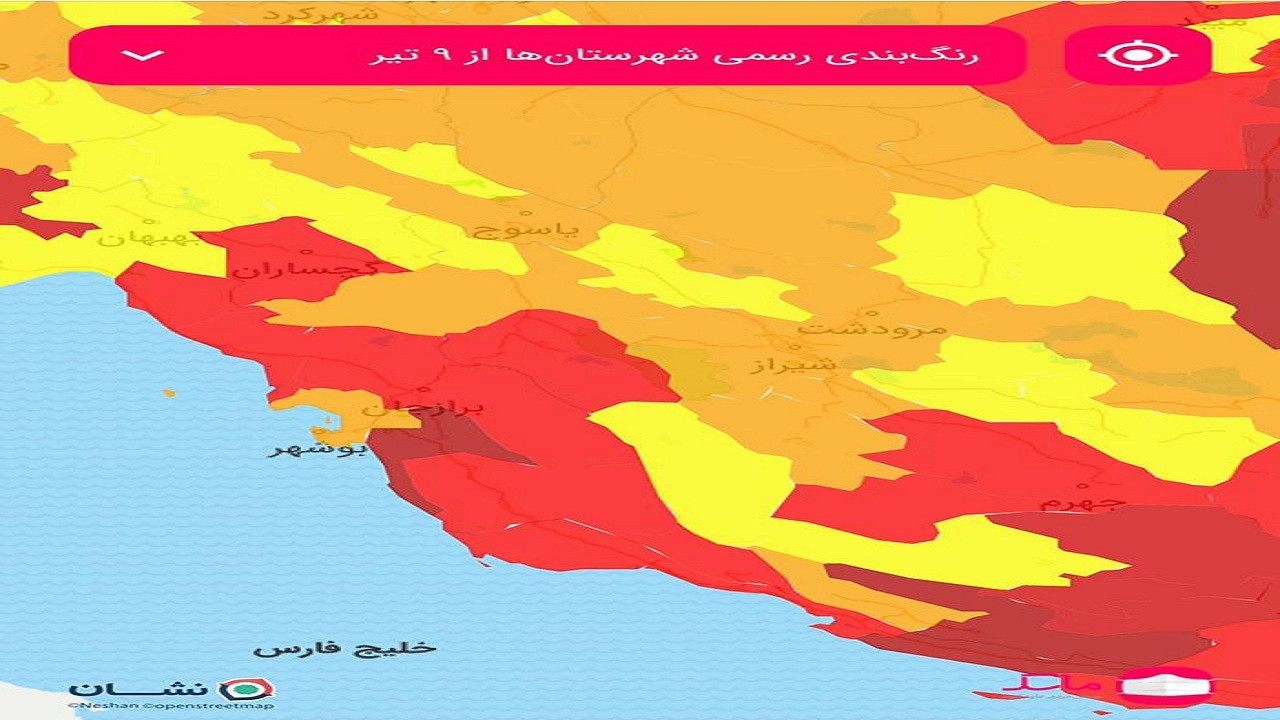 آژیر قرمز کرونا در بوشهر/ ۹۰ درصد شهرستان‌ها قرمزند