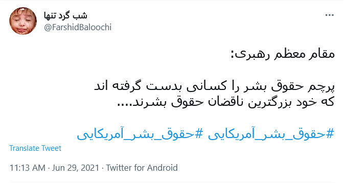 اولین قربانیان #حقوق_بشر_امریکایی، خود مردم امریکا هستند