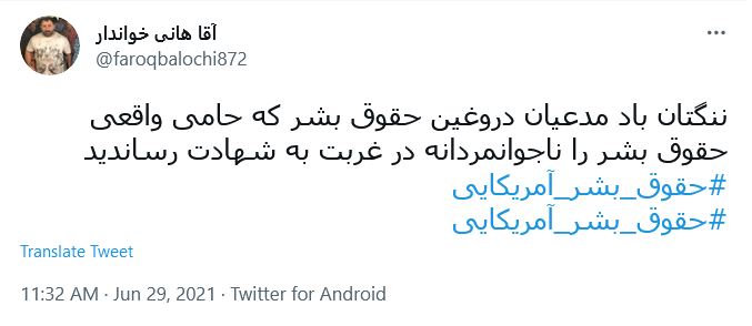 اولین قربانیان #حقوق_بشر_امریکایی، خود مردم امریکا هستند