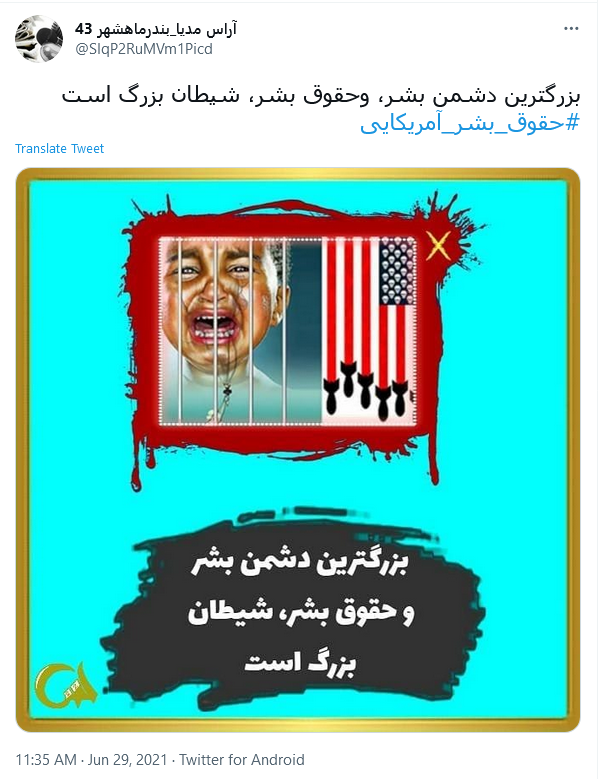 اولین قربانیان #حقوق_بشر_امریکایی، خود مردم امریکا هستند