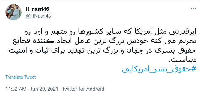 اولین قربانیان #حقوق_بشر_امریکایی، خود مردم امریکا هستند