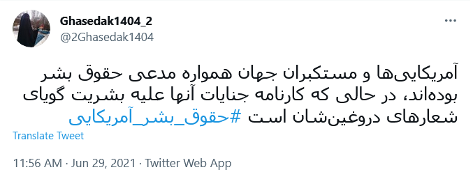 اولین قربانیان #حقوق_بشر_امریکایی، خود مردم امریکا هستند