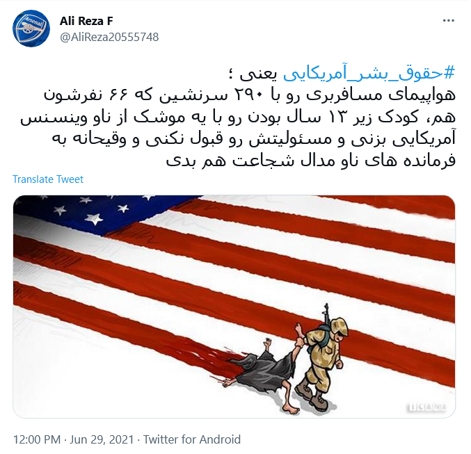 اولین قربانیان #حقوق_بشر_امریکایی، خود مردم امریکا هستند