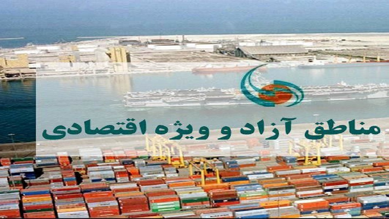 بورس اهرمی برای تامین مالی و تولید در مناطق آزاد