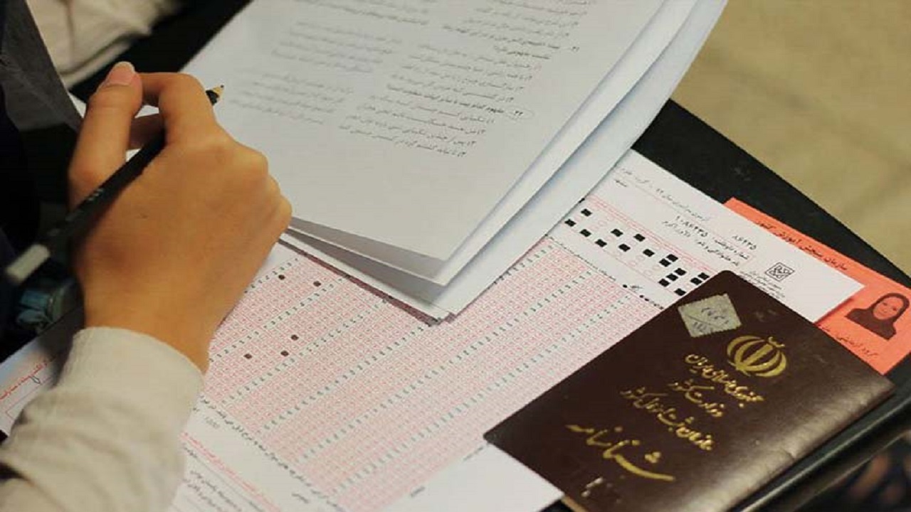 وسایل ضروری و ممنوعه که کنکوری ها باید همراه داشته باشند