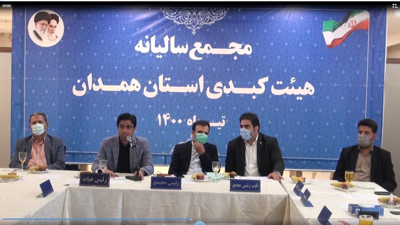 برگزاری مجمع سالیانه هیئت کبدی استان همدان+فیلم
