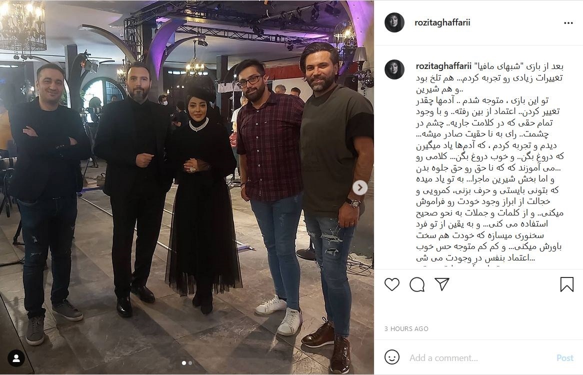 رزیتا غفاری