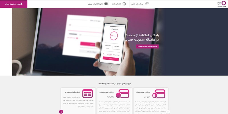 استعلام باقی مانده اینترنت در اپراتورهای مختلف