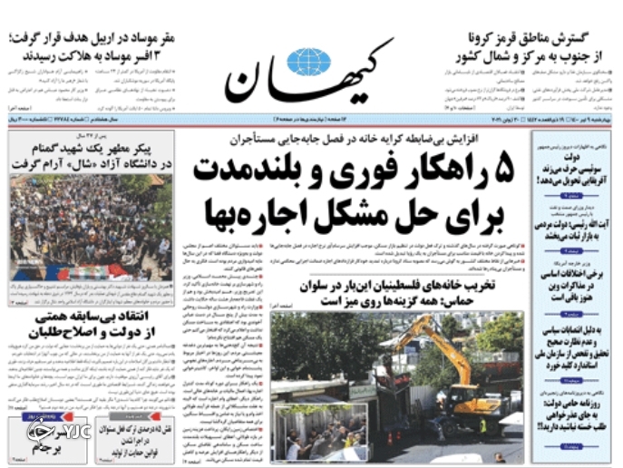 روزنامه