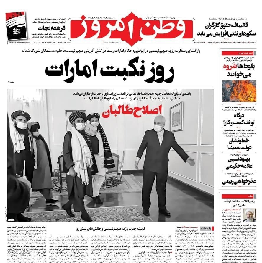دلتای کرونا در چله تابستان / ۵ راهکار فوری و بلندمدت برای حل مشکل اجاره&zwnj;بها/ کنکور در ترازوی سنجش
