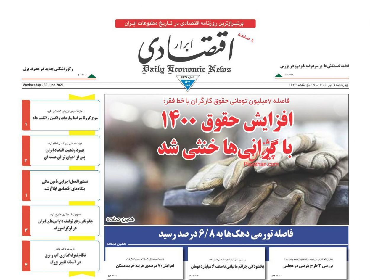 قانون ایرانی رمزارزها در راه است/ قیمت کالاهای اساسی تا کجا بالا می&zwnj;رود؟/ دورنمای مبهم مالیات سکه