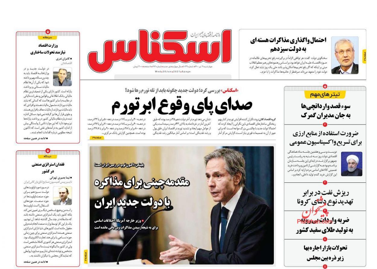 قانون ایرانی رمزارزها در راه است/ قیمت کالاهای اساسی تا کجا بالا می&zwnj;رود؟/ دورنمای مبهم مالیات سکه