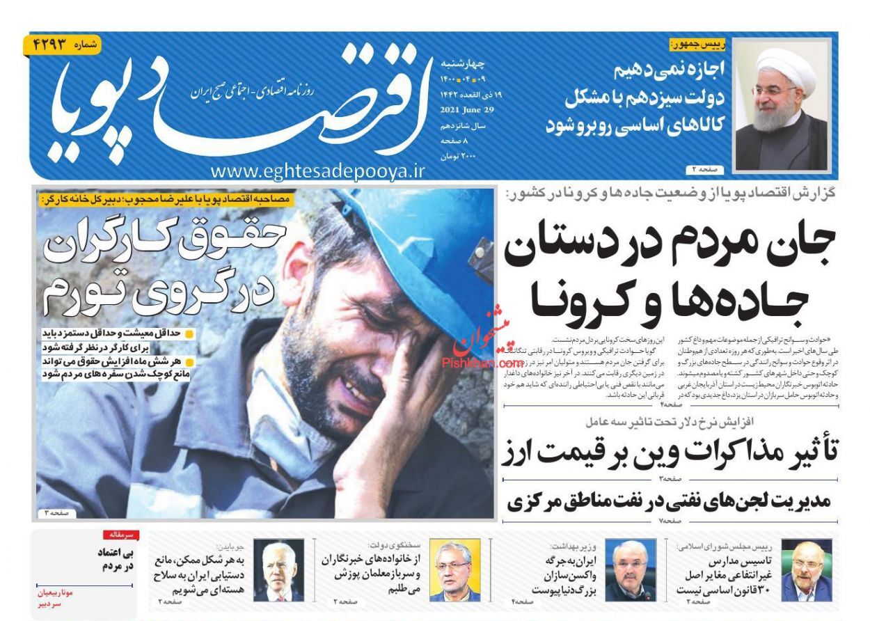 قانون ایرانی رمزارزها در راه است/ قیمت کالاهای اساسی تا کجا بالا می&zwnj;رود؟/ دورنمای مبهم مالیات سکه