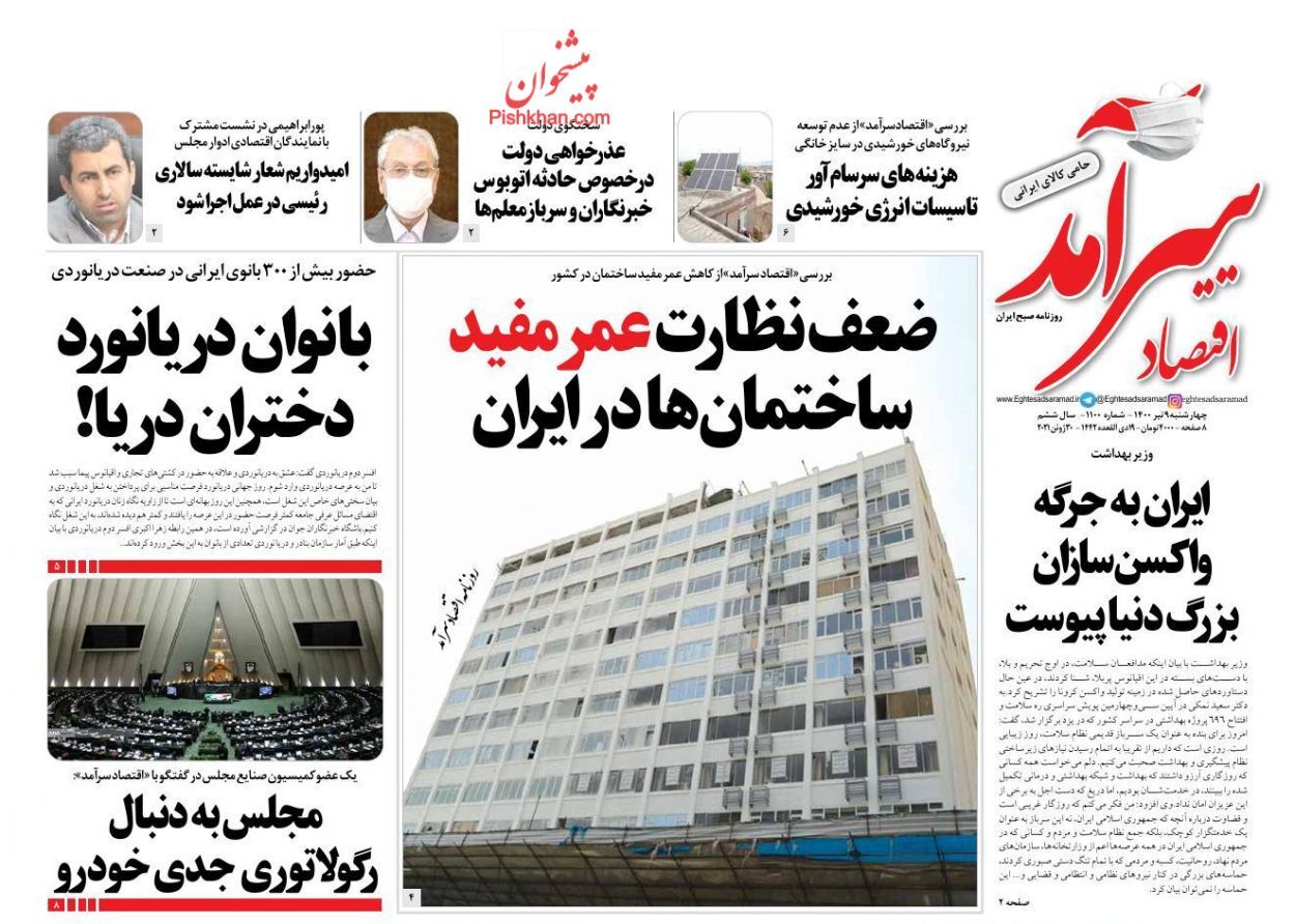 قانون ایرانی رمزارزها در راه است/ قیمت کالاهای اساسی تا کجا بالا می&zwnj;رود؟/ دورنمای مبهم مالیات سکه