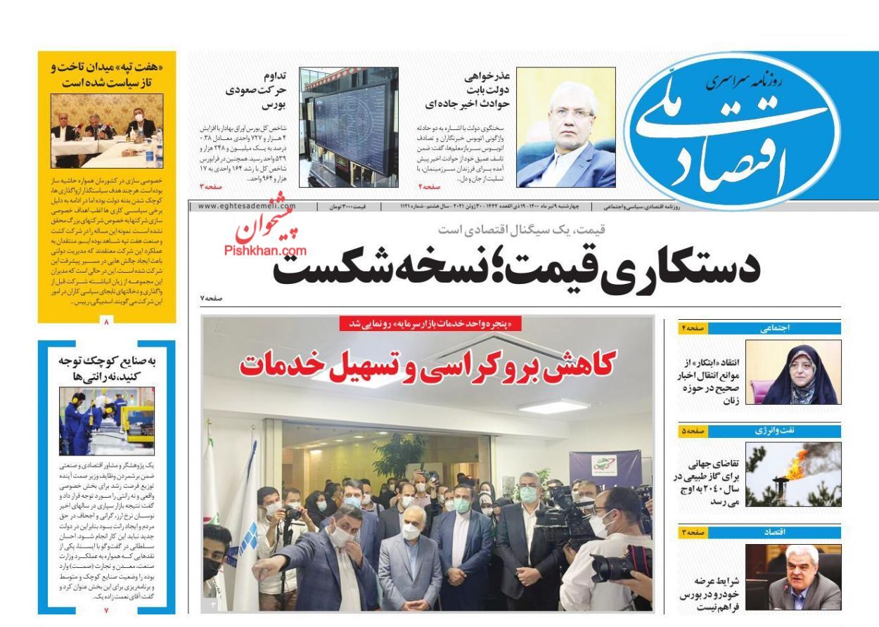 قانون ایرانی رمزارزها در راه است/ قیمت کالاهای اساسی تا کجا بالا می&zwnj;رود؟/ دورنمای مبهم مالیات سکه